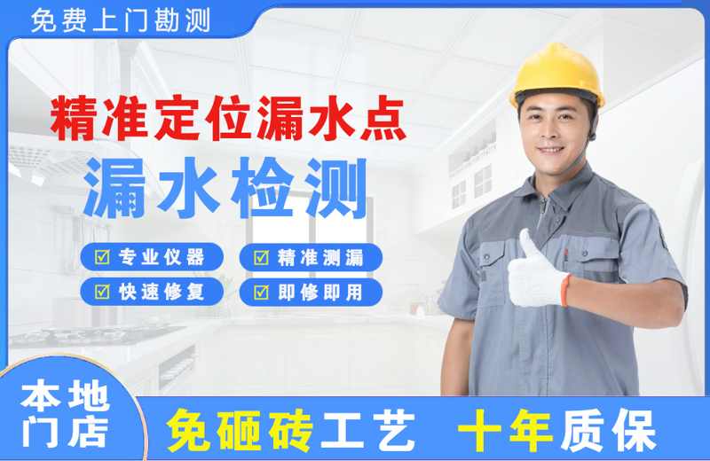 石棉精准测漏点