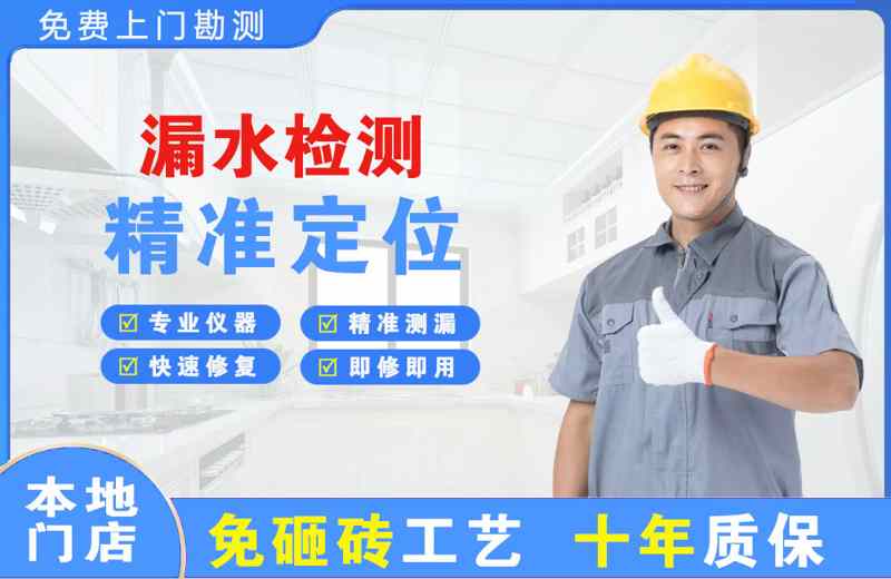 石棉漏水检测精准定位